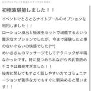 ヒメ日記 2025/08/25 16:57 投稿 めいさ 淫乱痴女エステ　上野店