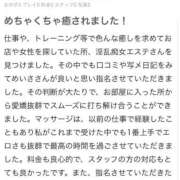 ヒメ日記 2025/08/29 12:37 投稿 めいさ 淫乱痴女エステ　上野店