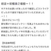 ヒメ日記 2025/08/29 13:32 投稿 めいさ 淫乱痴女エステ　上野店