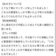 ヒメ日記 2025/09/19 13:57 投稿 めいさ 淫乱痴女エステ　上野店