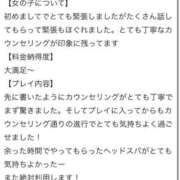 ヒメ日記 2025/09/30 15:37 投稿 めいさ 淫乱痴女エステ　上野店