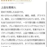 ヒメ日記 2025/10/09 14:07 投稿 めいさ 淫乱痴女エステ　上野店