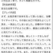 ヒメ日記 2025/08/22 11:35 投稿 めいさ 淫乱痴女エステ