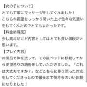 ヒメ日記 2025/09/19 14:02 投稿 めいさ 淫乱痴女エステ