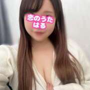 はる未経験 お願い🥺👏🩷 恋のうた