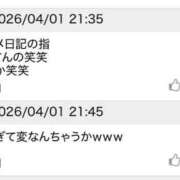 ヒメ日記 2026/04/02 01:15 投稿 はる未経験 恋のうた