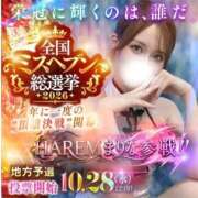 ヒメ日記 2026/10/04 13:34 投稿 めい Porn HAREM 熊谷店