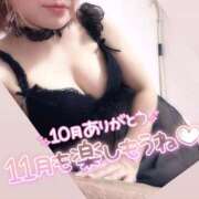 ヒメ日記 2025/11/01 10:08 投稿 一条りりか BaliSpa