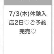 ヒメ日記 2025/07/03 22:39 投稿 みいな★超S級！元有名アイドル 渋谷S級素人清楚系デリヘル chloe
