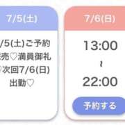 ヒメ日記 2025/07/05 21:06 投稿 みいな★超S級！元有名アイドル 渋谷S級素人清楚系デリヘル chloe