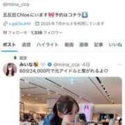 ヒメ日記 2025/09/27 16:07 投稿 みいな★超S級！元有名アイドル 渋谷S級素人清楚系デリヘル chloe