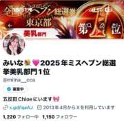 ヒメ日記 2025/11/20 19:36 投稿 みいな★超S級！元有名アイドル 渋谷S級素人清楚系デリヘル chloe