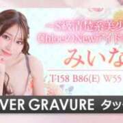 ヒメ日記 2025/10/30 20:53 投稿 みいな★超S級！元有名アイドル S級素人清楚系デリヘル chloe