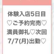 ヒメ日記 2025/07/06 23:59 投稿 みいな★超S級！元有名アイドル Chloe五反田本店　S級素人清楚系デリヘル