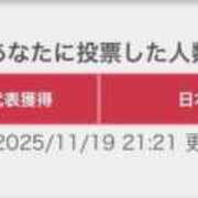 ヒメ日記 2025/11/19 22:25 投稿 みいな★超S級！元有名アイドル Chloe五反田本店　S級素人清楚系デリヘル