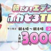 ヒメ日記 2025/08/19 05:55 投稿 のん エデン
