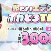 ヒメ日記 2025/08/21 06:01 投稿 のん エデン