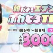 ヒメ日記 2025/08/27 07:21 投稿 のん エデン
