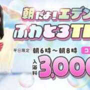 ヒメ日記 2025/09/05 06:11 投稿 のん エデン