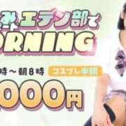 ヒメ日記 2025/09/07 06:16 投稿 のん エデン