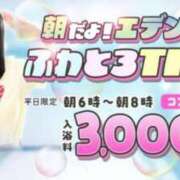 ヒメ日記 2025/09/10 05:11 投稿 のん エデン