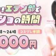ヒメ日記 2025/09/11 18:21 投稿 のん エデン