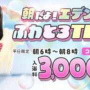 ヒメ日記 2025/09/17 06:11 投稿 のん エデン