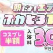 ヒメ日記 2025/09/24 05:41 投稿 のん エデン