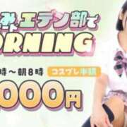 ヒメ日記 2025/09/27 05:59 投稿 のん エデン