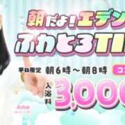 ヒメ日記 2026/08/19 05:51 投稿 のん エデン