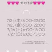 ヒメ日記 2025/07/20 15:21 投稿 りぼん マリン土浦本店