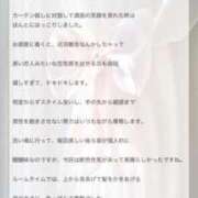 ヒメ日記 2025/08/09 20:03 投稿 りぼん マリン土浦本店