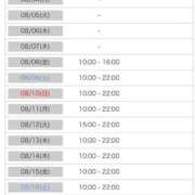 ヒメ日記 2025/07/30 17:30 投稿 まいん プリンセスセレクション茨木・枚方店