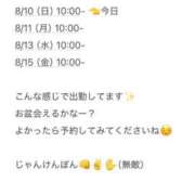 ヒメ日記 2025/08/10 09:15 投稿 まいん プリンセスセレクション茨木・枚方店