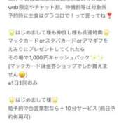 ヒメ日記 2025/12/06 20:50 投稿 ♡えみり先生♡ 梅田ムチぽよ女学院