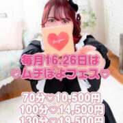 ヒメ日記 2025/12/16 13:08 投稿 ♡えみり先生♡ 梅田ムチぽよ女学院