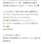 ヒメ日記 2025/12/24 05:10 投稿 ♡えみり先生♡ 梅田ムチぽよ女学院