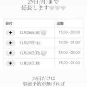 ヒメ日記 2025/12/26 14:50 投稿 ♡えみり先生♡ 梅田ムチぽよ女学院