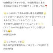 ヒメ日記 2025/12/27 00:23 投稿 ♡えみり先生♡ 梅田ムチぽよ女学院