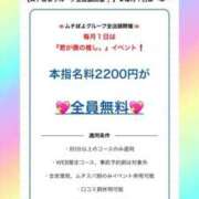 ヒメ日記 2026/03/01 08:20 投稿 ♡えみり先生♡ 梅田ムチぽよ女学院