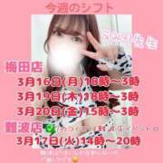 ヒメ日記 2026/03/16 01:20 投稿 ♡えみり先生♡ 梅田ムチぽよ女学院