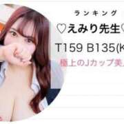 ヒメ日記 2026/04/15 00:50 投稿 ♡えみり先生♡ 梅田ムチぽよ女学院