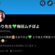 ヒメ日記 2026/06/27 00:28 投稿 ♡えみり先生♡ 梅田ムチぽよ女学院