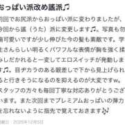 ヒメ日記 2025/12/05 16:31 投稿 謡(うた) グランドオペラ福岡