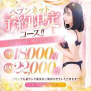 ヒメ日記 2025/11/09 00:10 投稿 雪乃/ゆきの しごくなエステ