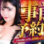 ヒメ日記 2025/11/09 19:20 投稿 雪乃/ゆきの しごくなエステ