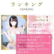 ヒメ日記 2025/08/03 15:04 投稿 みん★超SS級プレミア美少女★ Chloe鶯谷・上野店 S級素人清楚系デリヘル