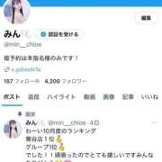 ヒメ日記 2025/11/06 15:07 投稿 みん★超SS級プレミア美少女★ Chloe鶯谷・上野店 S級素人清楚系デリヘル