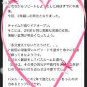 ヒメ日記 2025/10/13 19:45 投稿 れん 赤坂美療