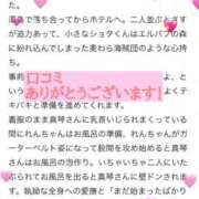 ヒメ日記 2025/11/14 15:29 投稿 れん 赤坂美療